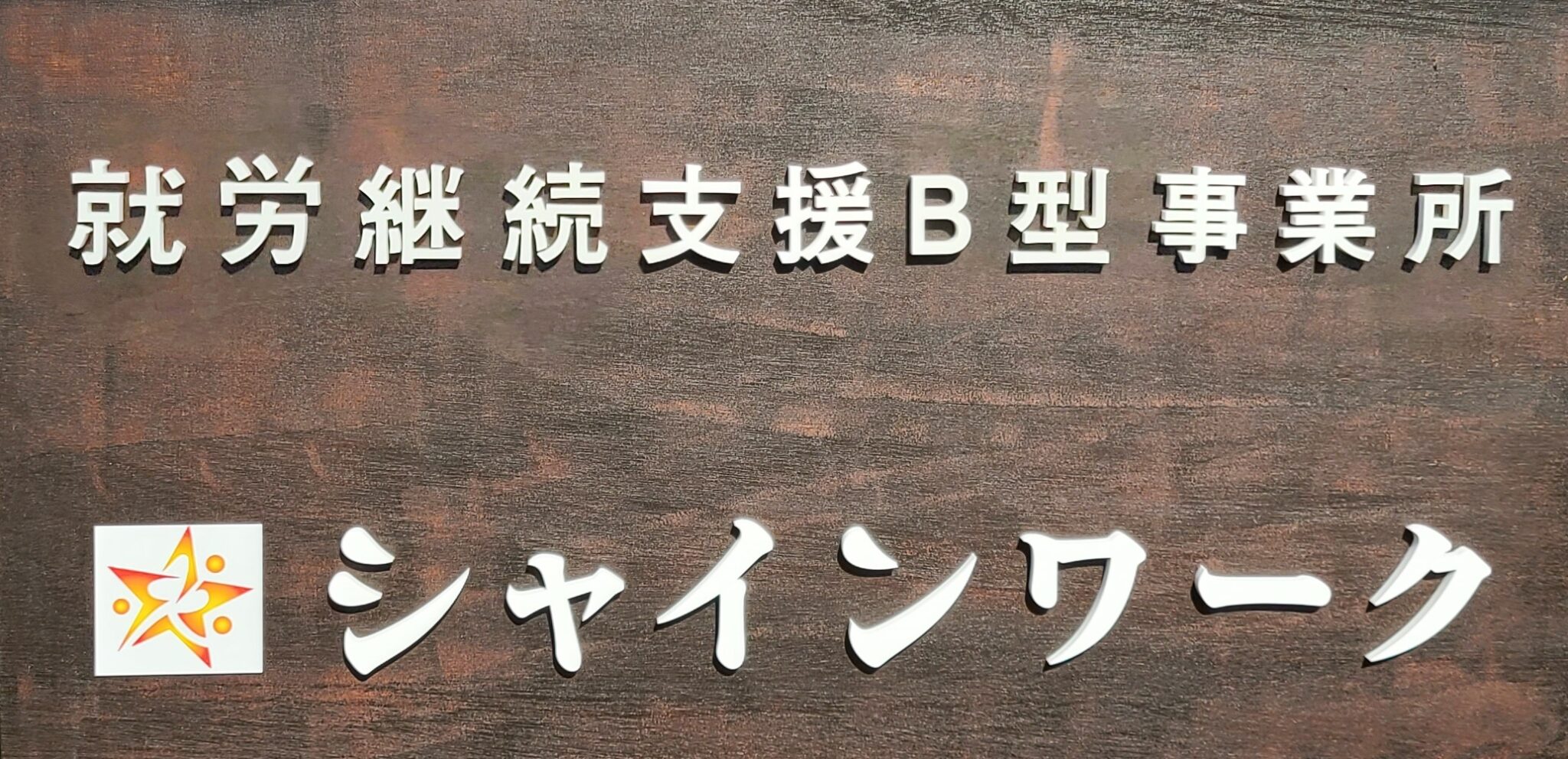 🗃️新しい作業を受注しました💻